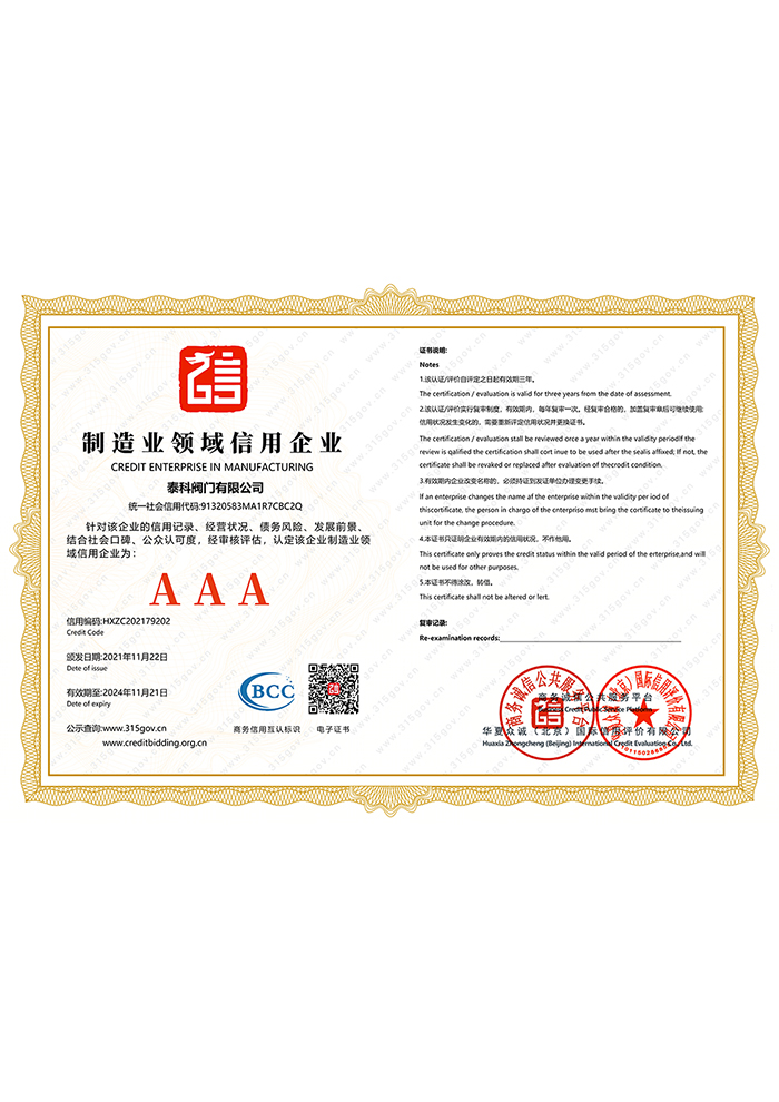 制造業(yè)領(lǐng)域信用單位.jpg